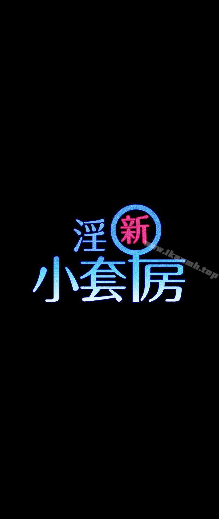 第24话-淫新小套房-吴三斤,活火山（第3张）