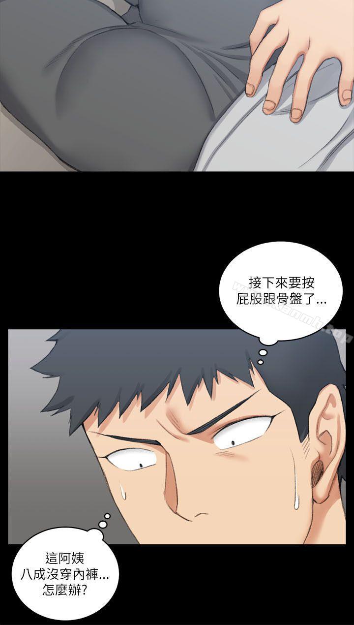 第24话-淫新小套房-吴三斤,活火山（第14张）