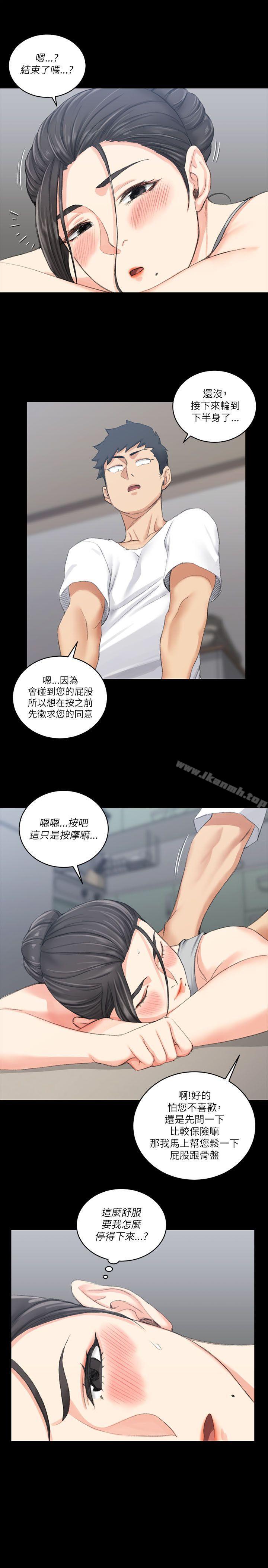 第24话-淫新小套房-吴三斤,活火山（第15张）