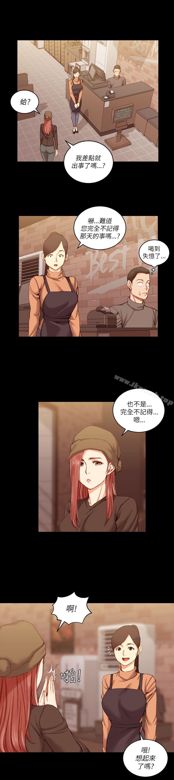 第25话-淫新小套房-吴三斤,活火山（第4张）