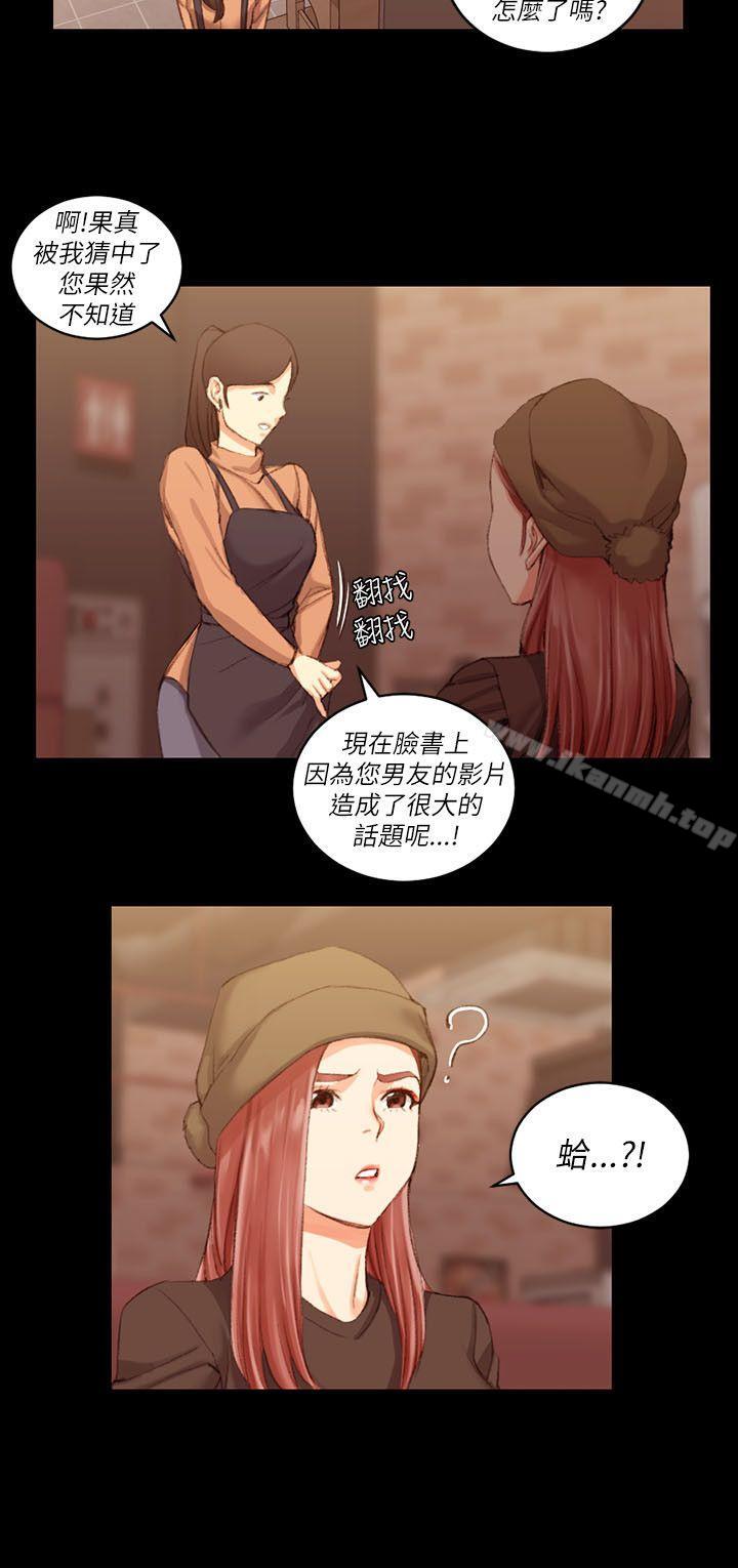 第25话-淫新小套房-吴三斤,活火山（第8张）