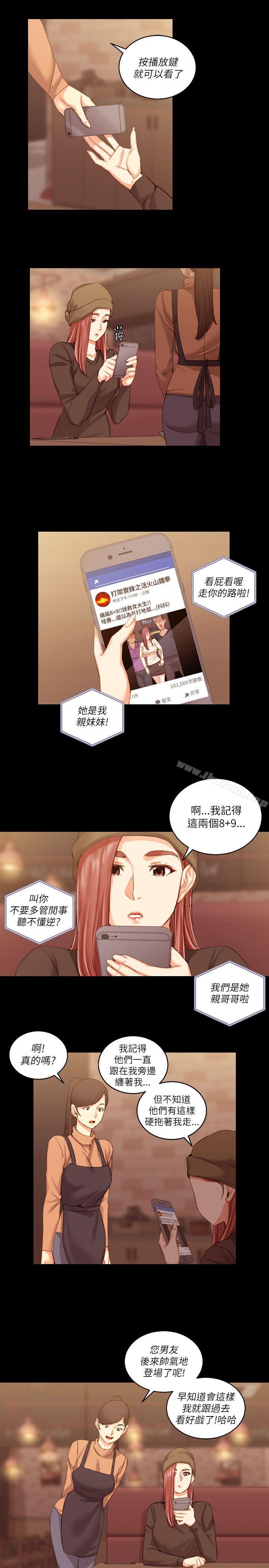 第25话-淫新小套房-吴三斤,活火山（第9张）