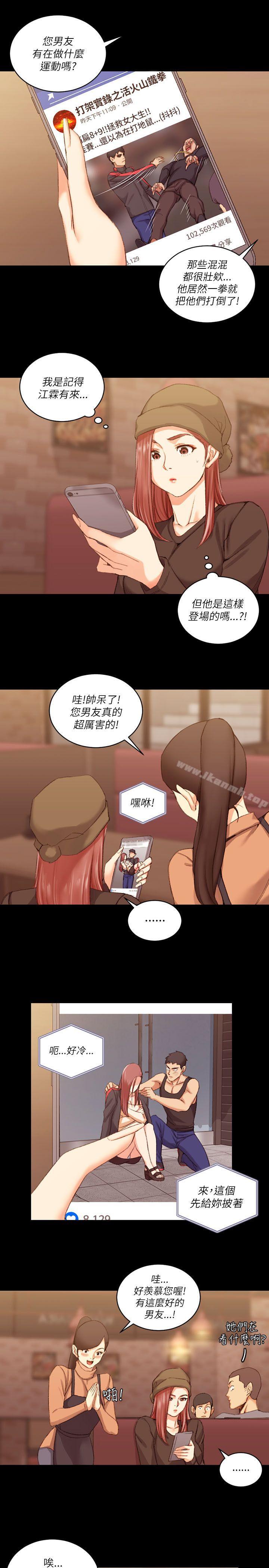 第25话-淫新小套房-吴三斤,活火山（第11张）