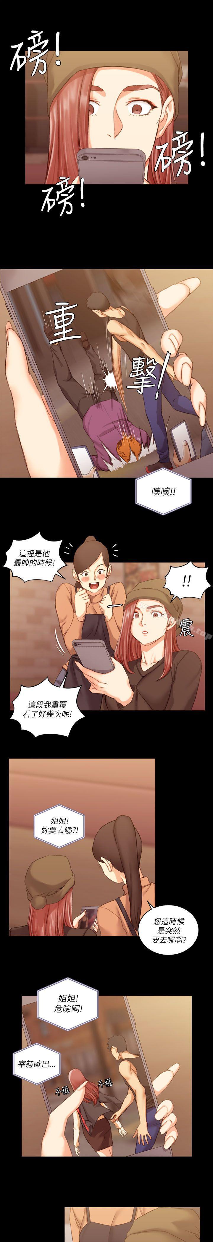 第25话-淫新小套房-吴三斤,活火山（第13张）