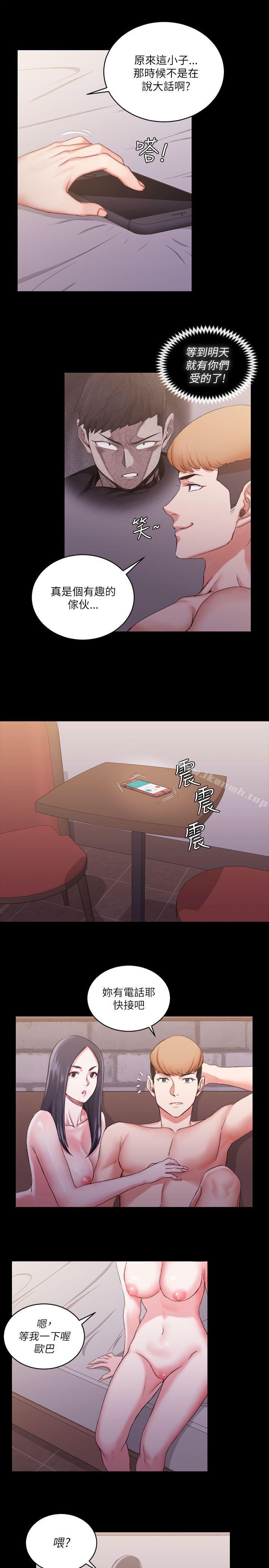 第25话-淫新小套房-吴三斤,活火山（第16张）