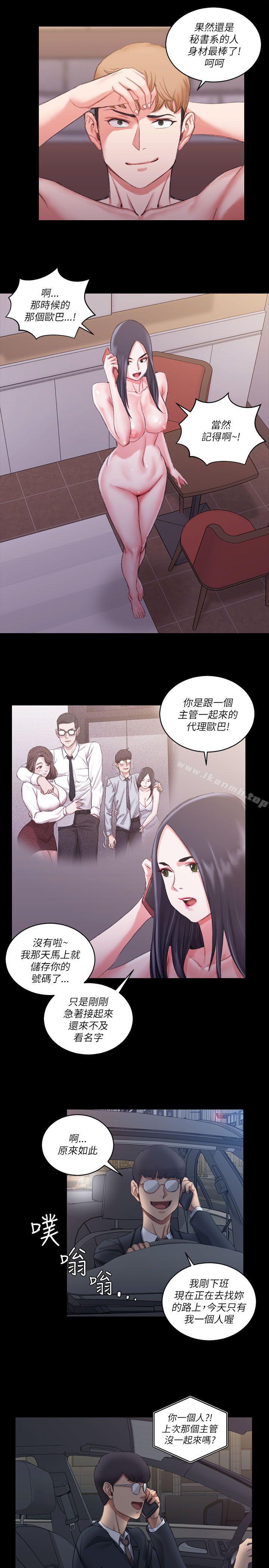 第25话-淫新小套房-吴三斤,活火山（第18张）