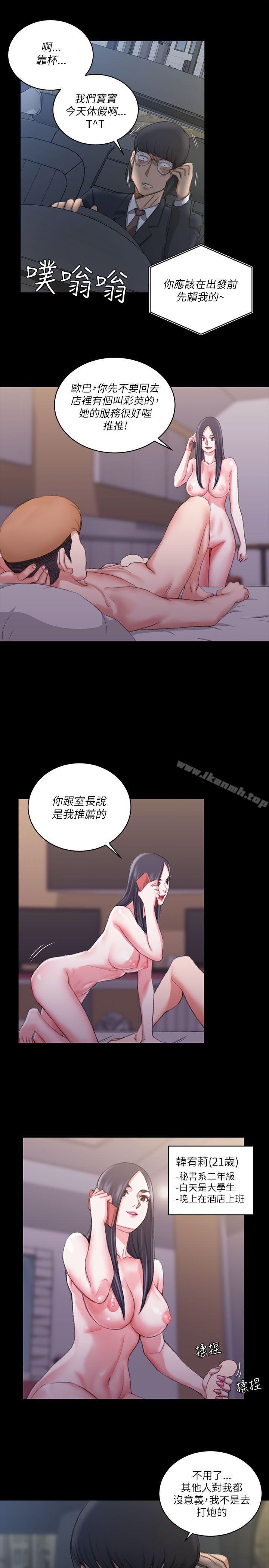 第25话-淫新小套房-吴三斤,活火山（第20张）