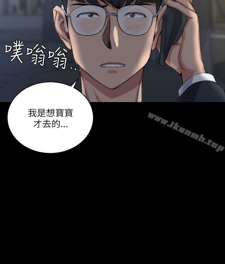 第25话-淫新小套房-吴三斤,活火山（第21张）