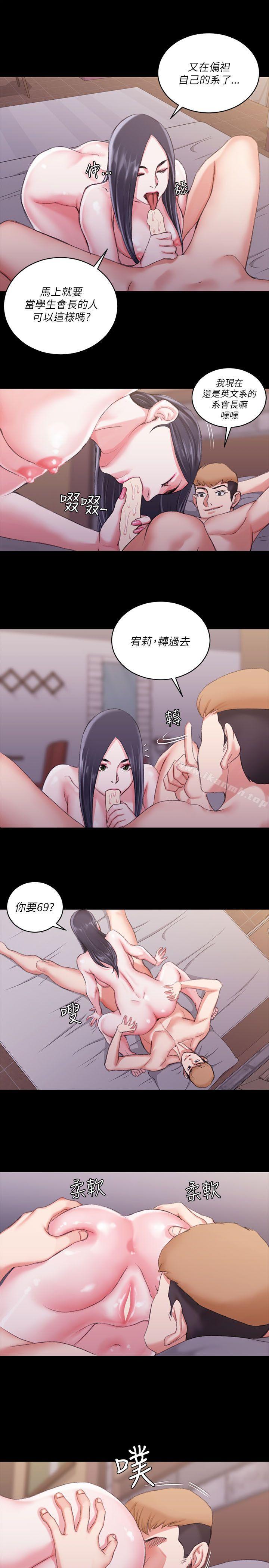 第25话-淫新小套房-吴三斤,活火山（第24张）