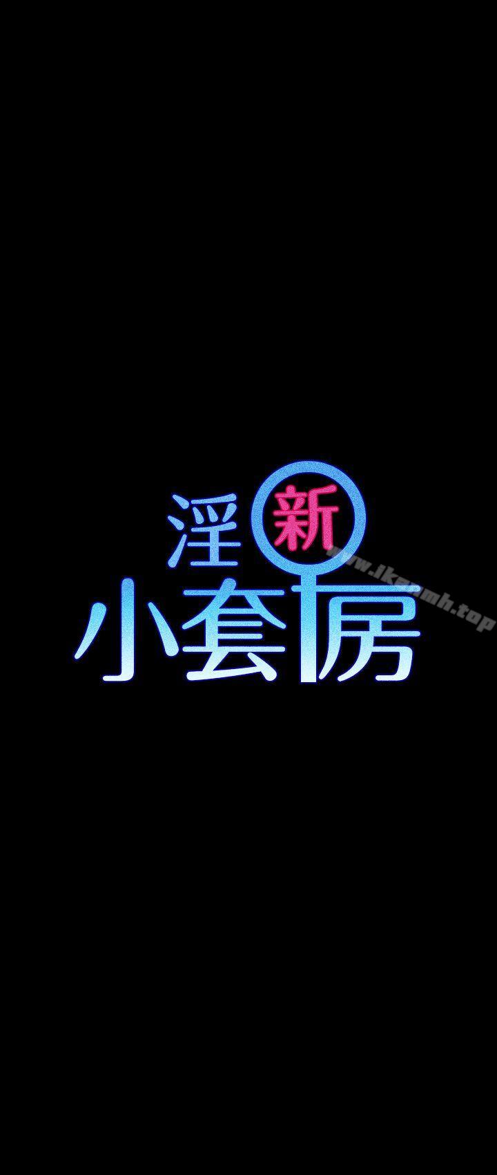 第26话-淫新小套房-吴三斤,活火山（第3张）
