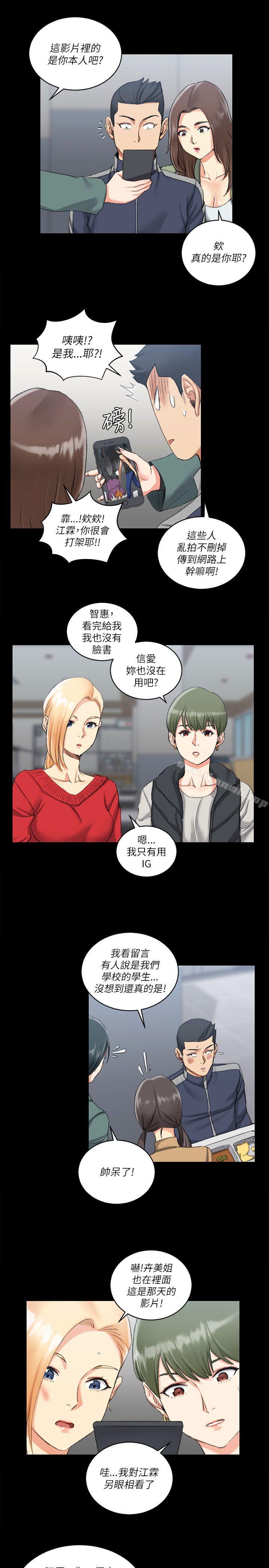 第26话-淫新小套房-吴三斤,活火山（第22张）