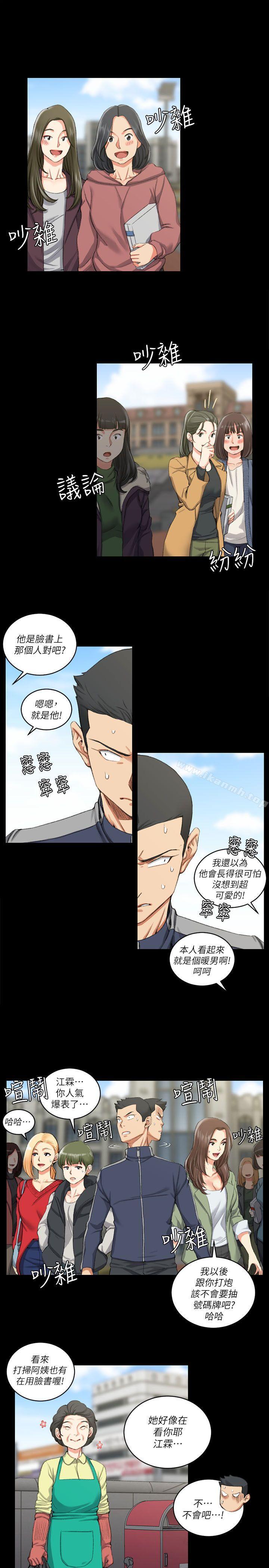 第27话-淫新小套房-吴三斤,活火山（第4张）