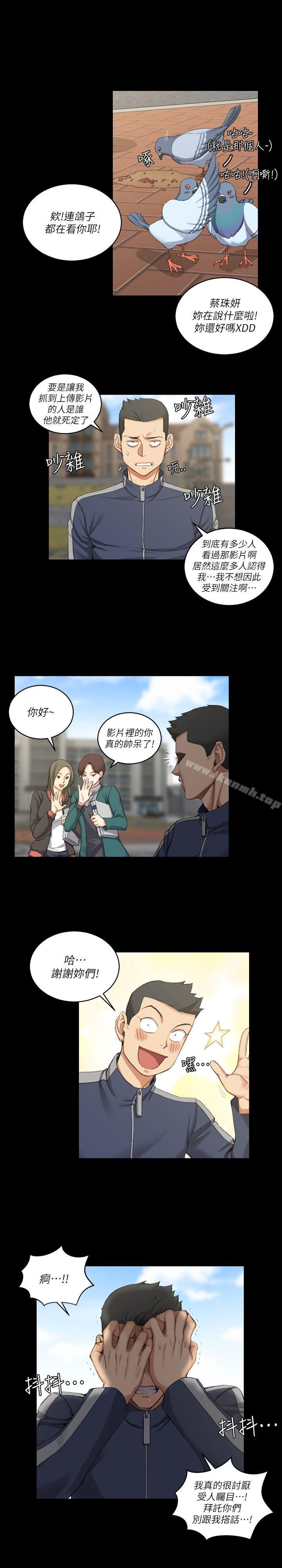 第27话-淫新小套房-吴三斤,活火山（第6张）