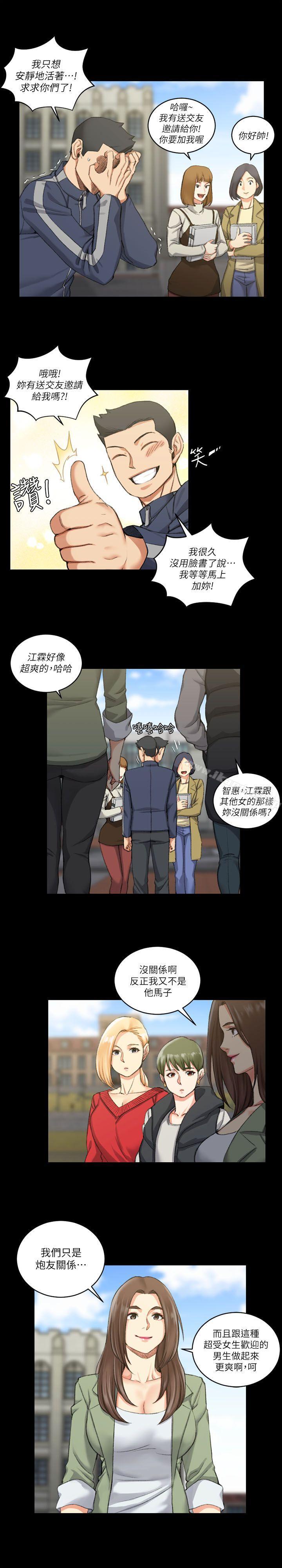 第27话-淫新小套房-吴三斤,活火山（第7张）
