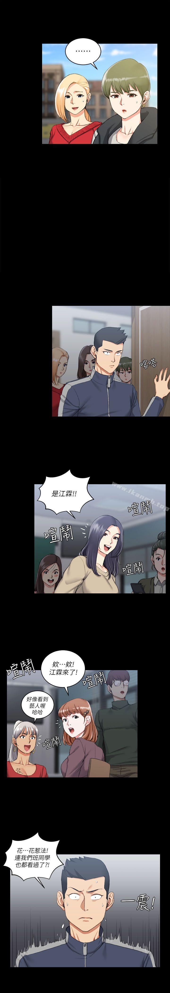 第27话-淫新小套房-吴三斤,活火山（第8张）