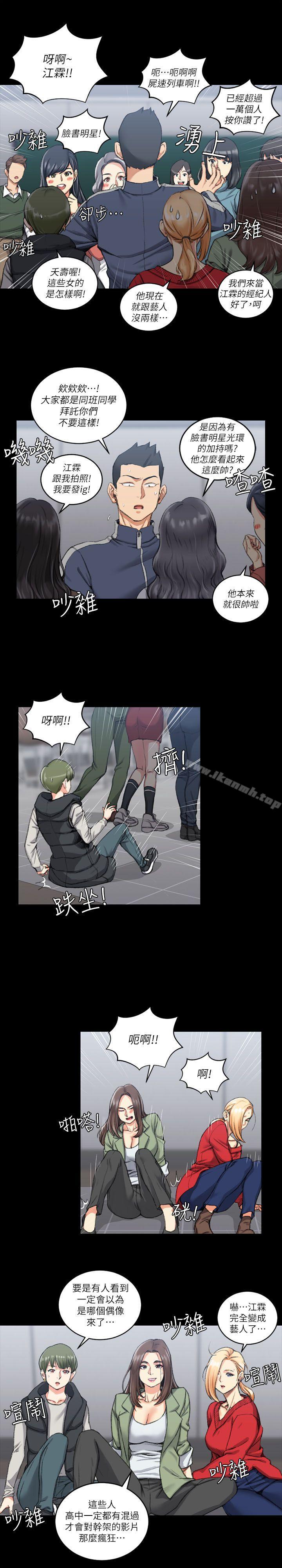 第27话-淫新小套房-吴三斤,活火山（第10张）