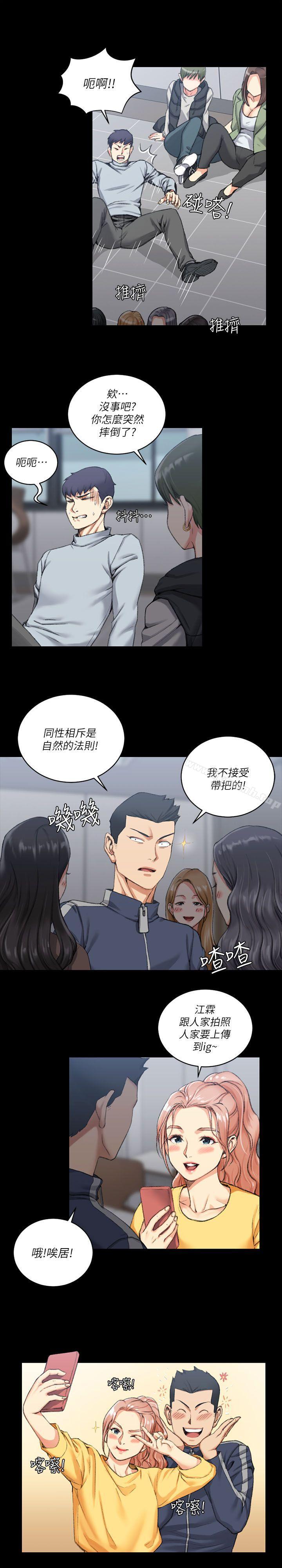 第27话-淫新小套房-吴三斤,活火山（第11张）