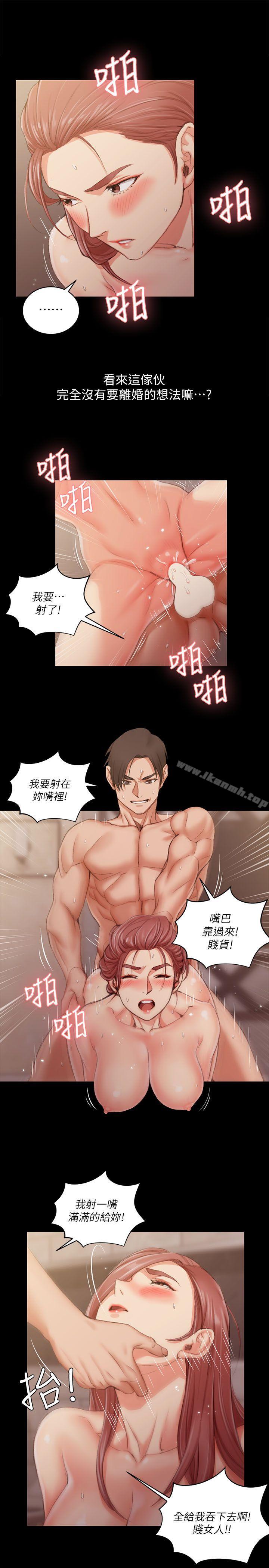 第27话-淫新小套房-吴三斤,活火山（第22张）