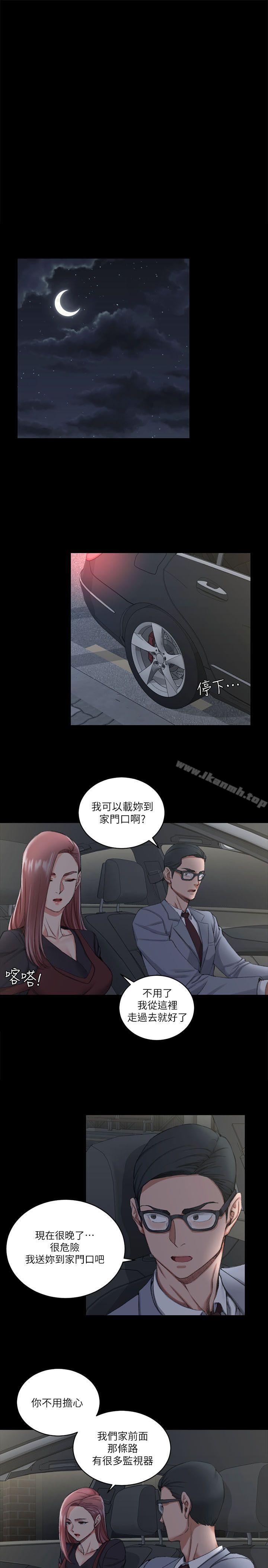 第28话-淫新小套房-吴三斤,活火山（第6张）