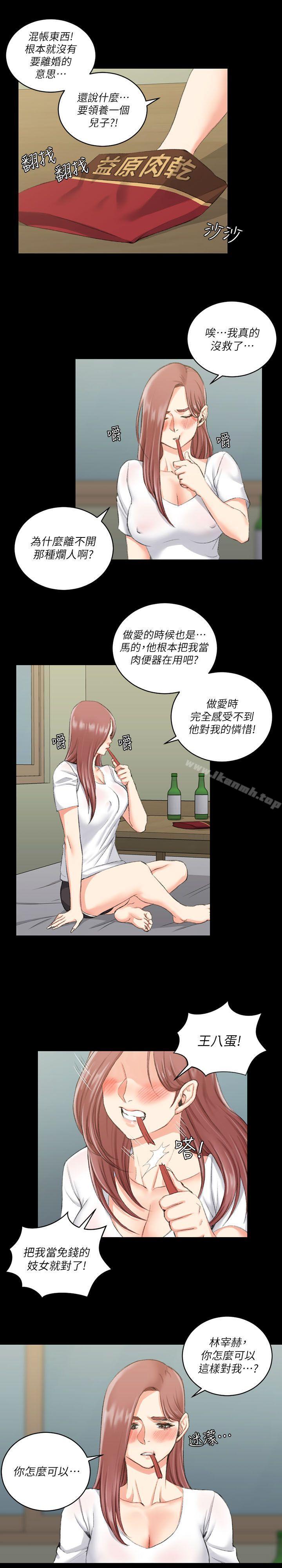 第28话-淫新小套房-吴三斤,活火山（第12张）