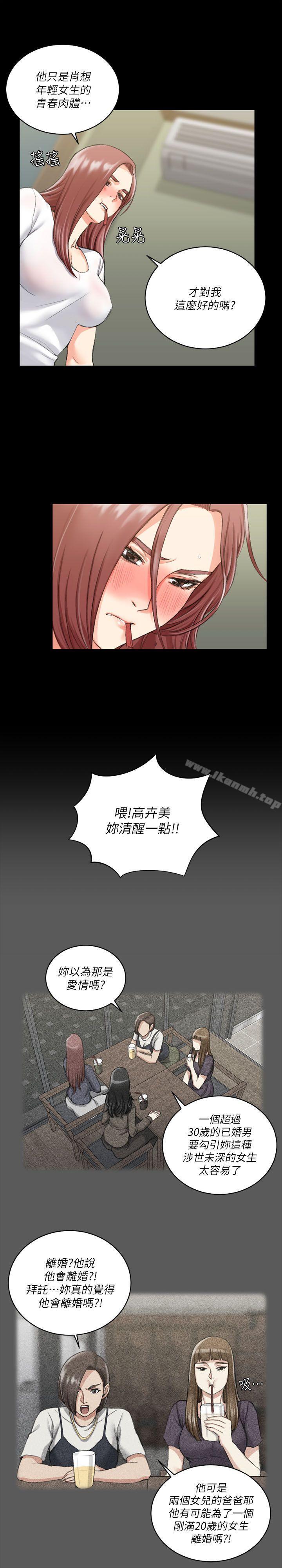 第28话-淫新小套房-吴三斤,活火山（第13张）