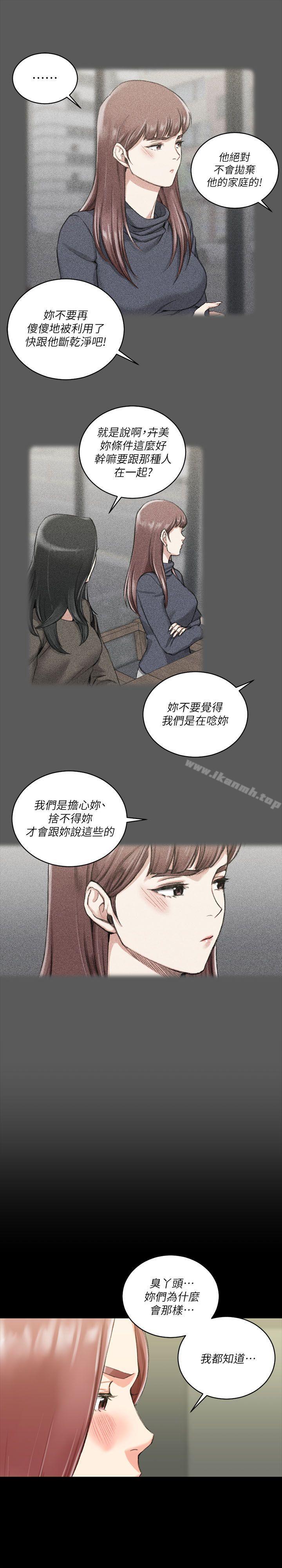 第28话-淫新小套房-吴三斤,活火山（第14张）
