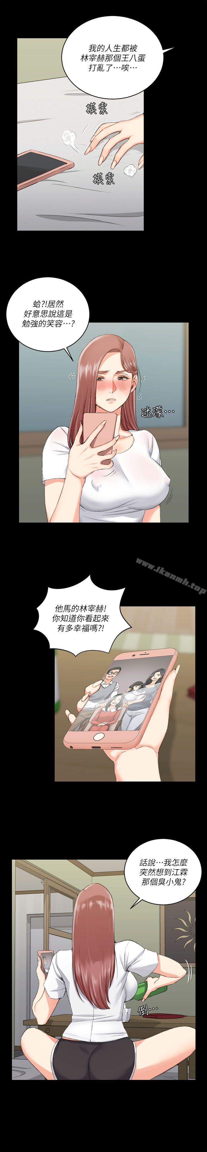 第28话-淫新小套房-吴三斤,活火山（第16张）