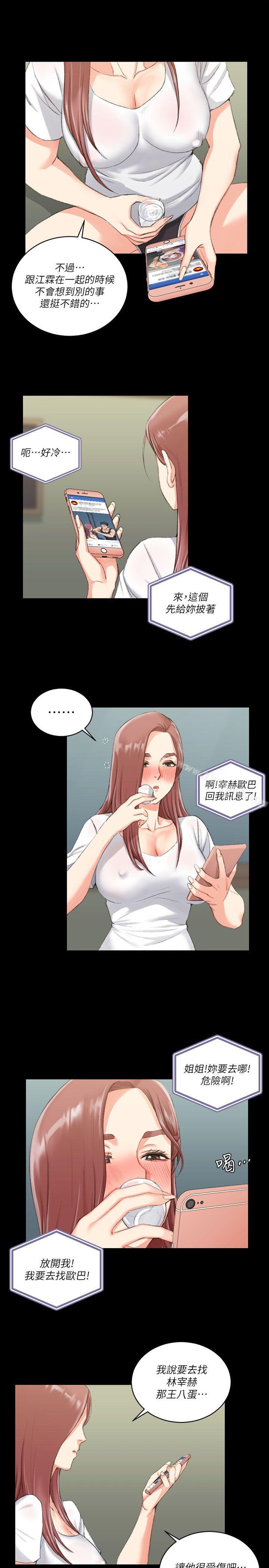 第28话-淫新小套房-吴三斤,活火山（第17张）
