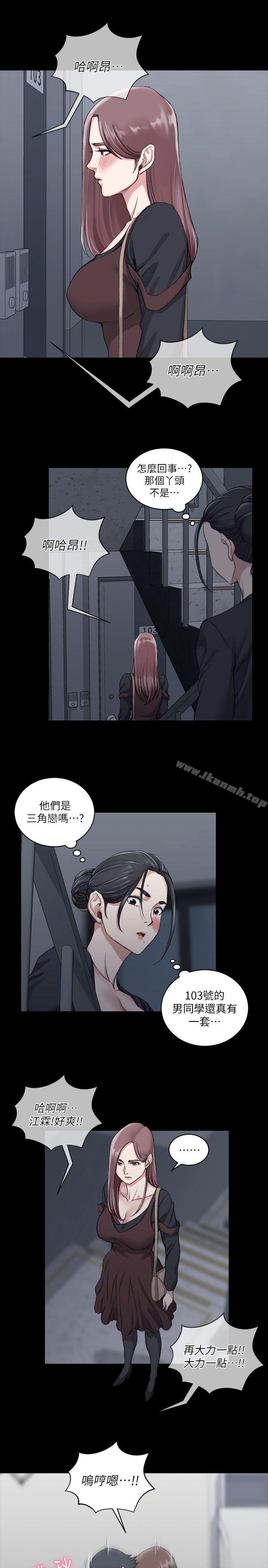第29话-淫新小套房-吴三斤,活火山（第7张）