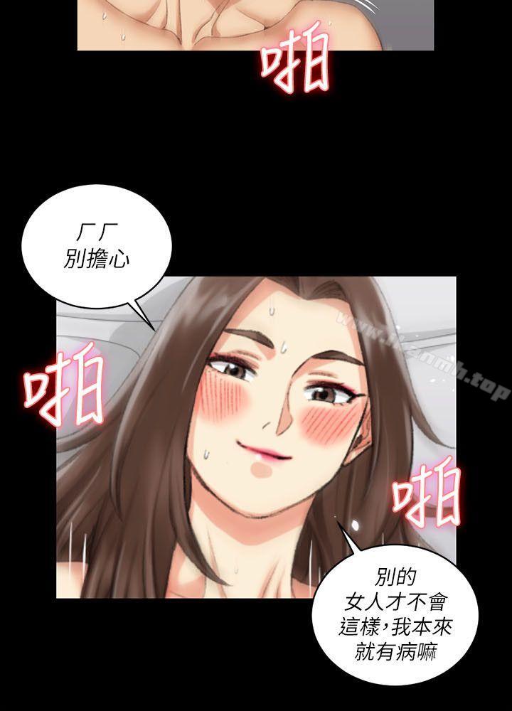 第29话-淫新小套房-吴三斤,活火山（第18张）