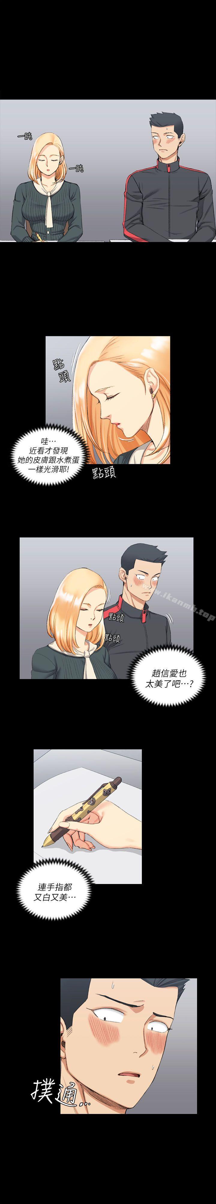 第30话-淫新小套房-吴三斤,活火山（第6张）
