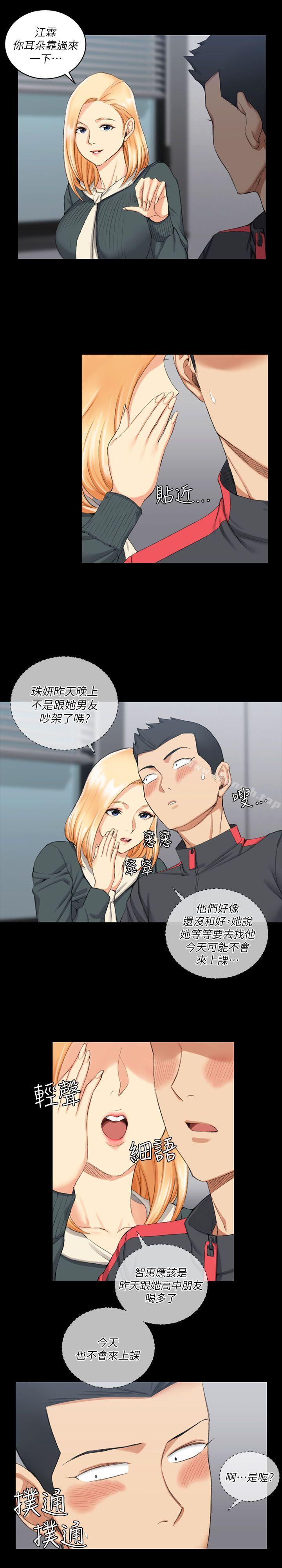 第30话-淫新小套房-吴三斤,活火山（第9张）