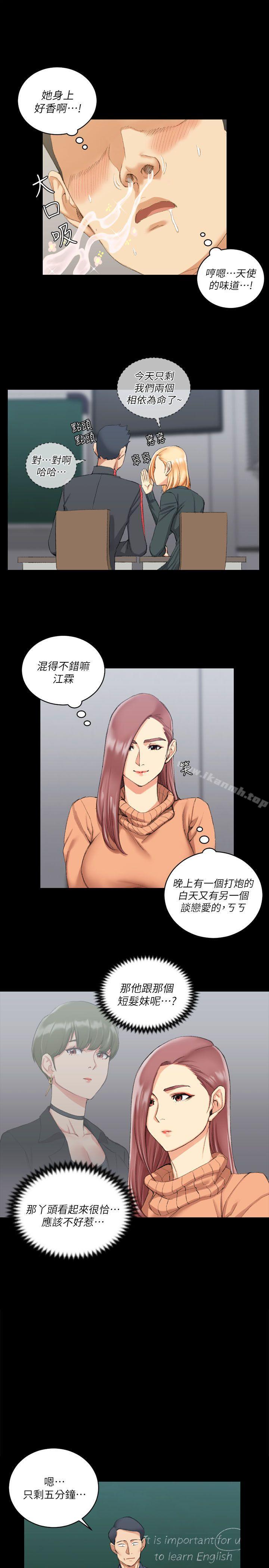 第30话-淫新小套房-吴三斤,活火山（第10张）