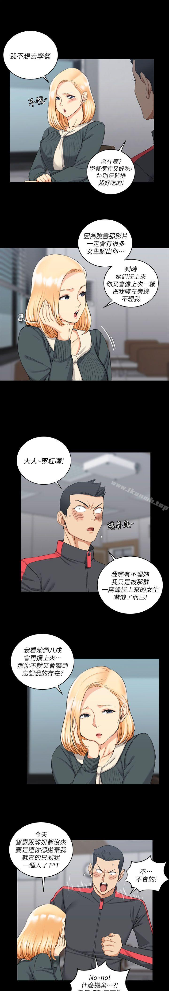 第30话-淫新小套房-吴三斤,活火山（第13张）