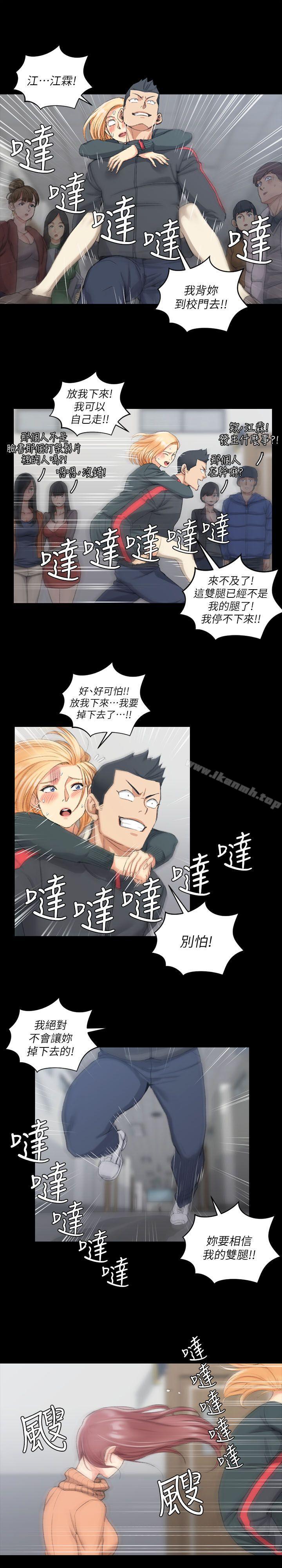 第30话-淫新小套房-吴三斤,活火山（第17张）