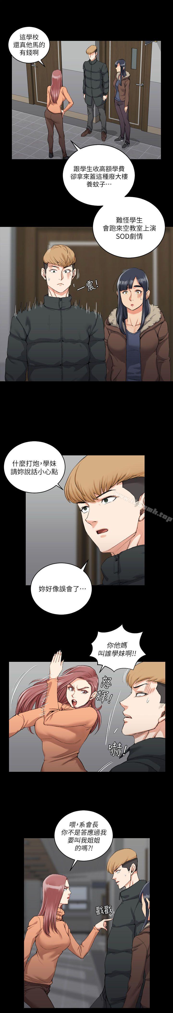 第31话-淫新小套房-吴三斤,活火山（第5张）