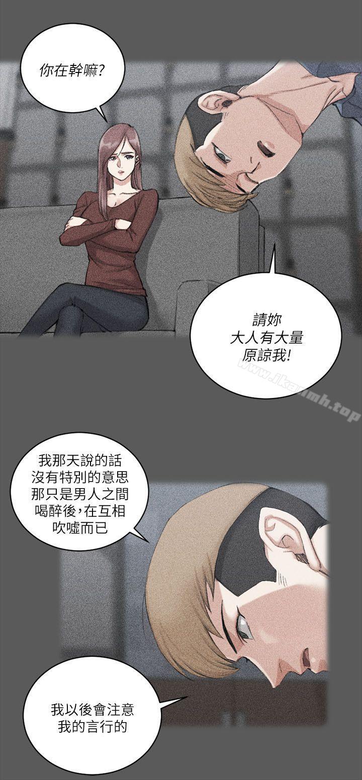 第31话-淫新小套房-吴三斤,活火山（第8张）