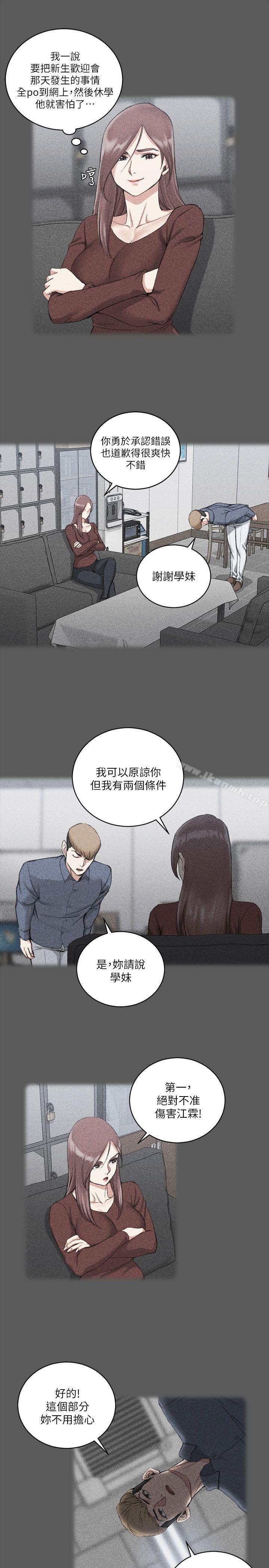 第31话-淫新小套房-吴三斤,活火山（第9张）