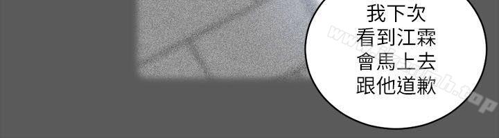 第31话-淫新小套房-吴三斤,活火山（第10张）