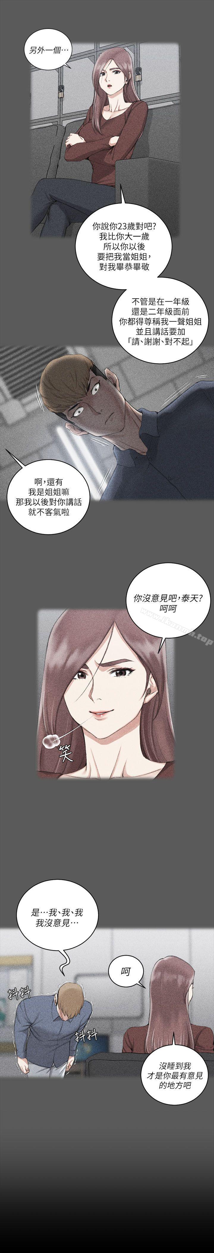 第31话-淫新小套房-吴三斤,活火山（第11张）