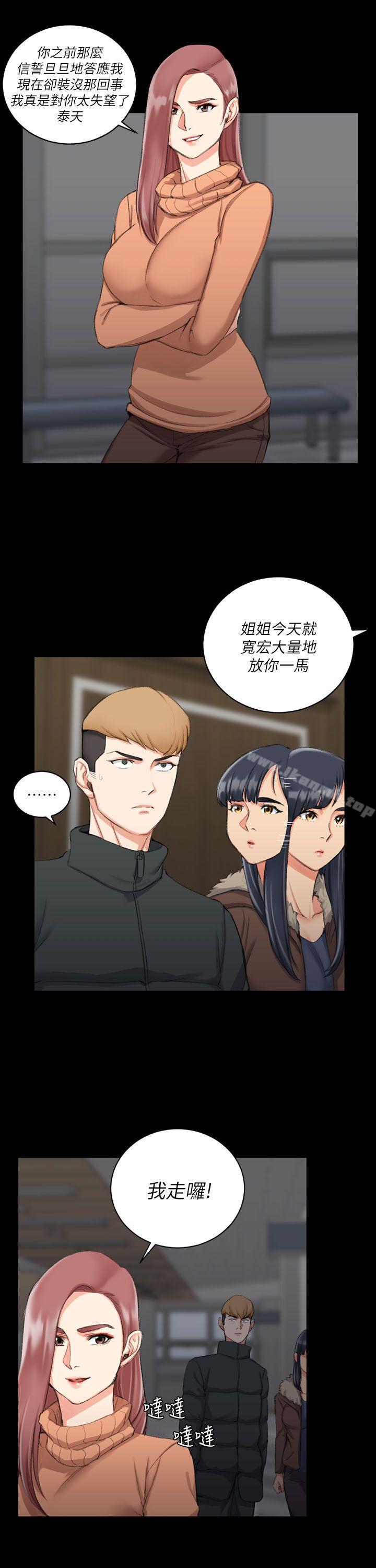 第31话-淫新小套房-吴三斤,活火山（第12张）
