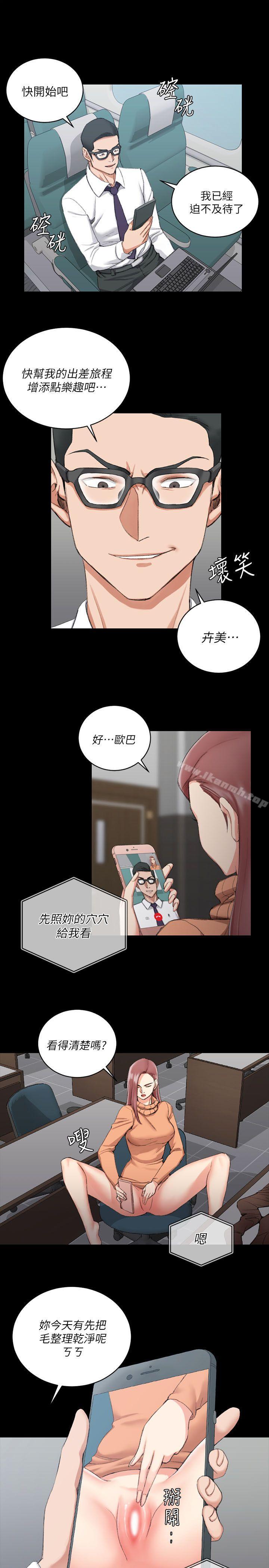 第31话-淫新小套房-吴三斤,活火山（第17张）