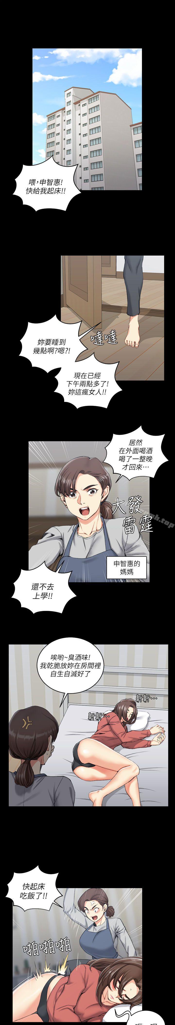 第32话-淫新小套房-吴三斤,活火山（第3张）