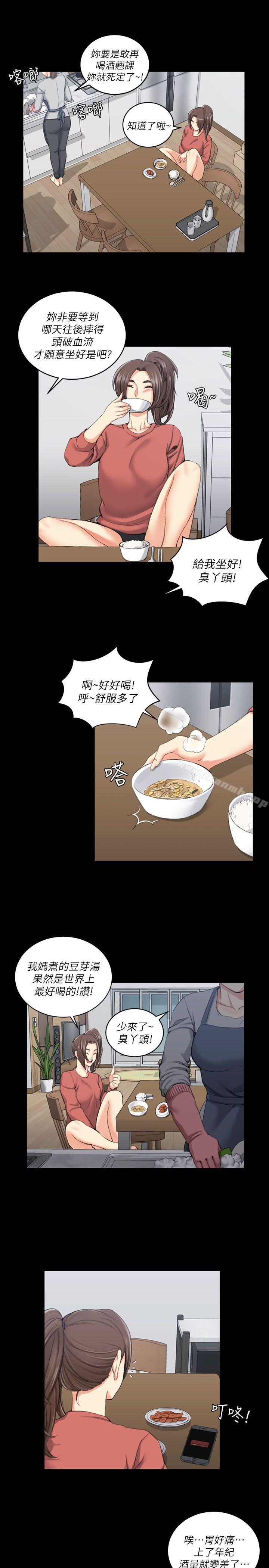 第32话-淫新小套房-吴三斤,活火山（第5张）