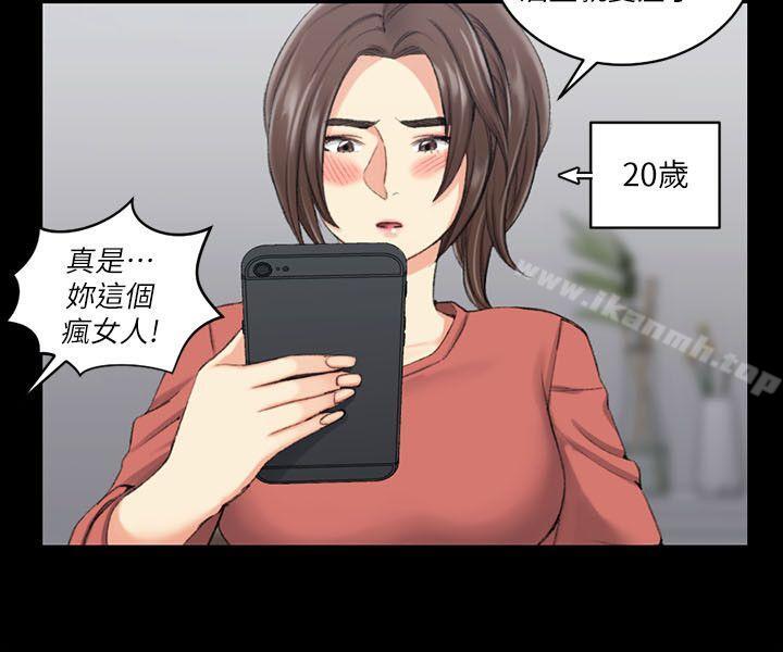 第32话-淫新小套房-吴三斤,活火山（第6张）