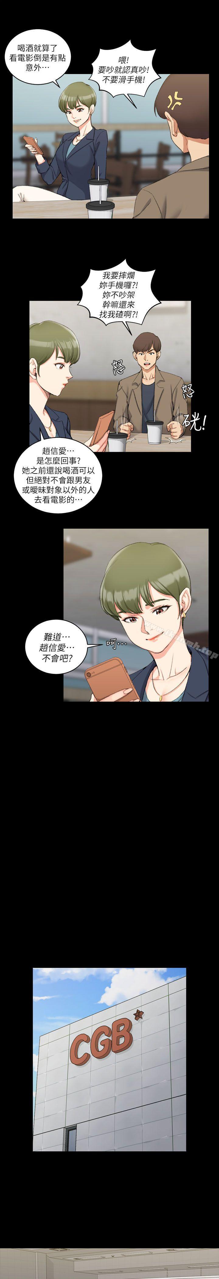 第32话-淫新小套房-吴三斤,活火山（第9张）