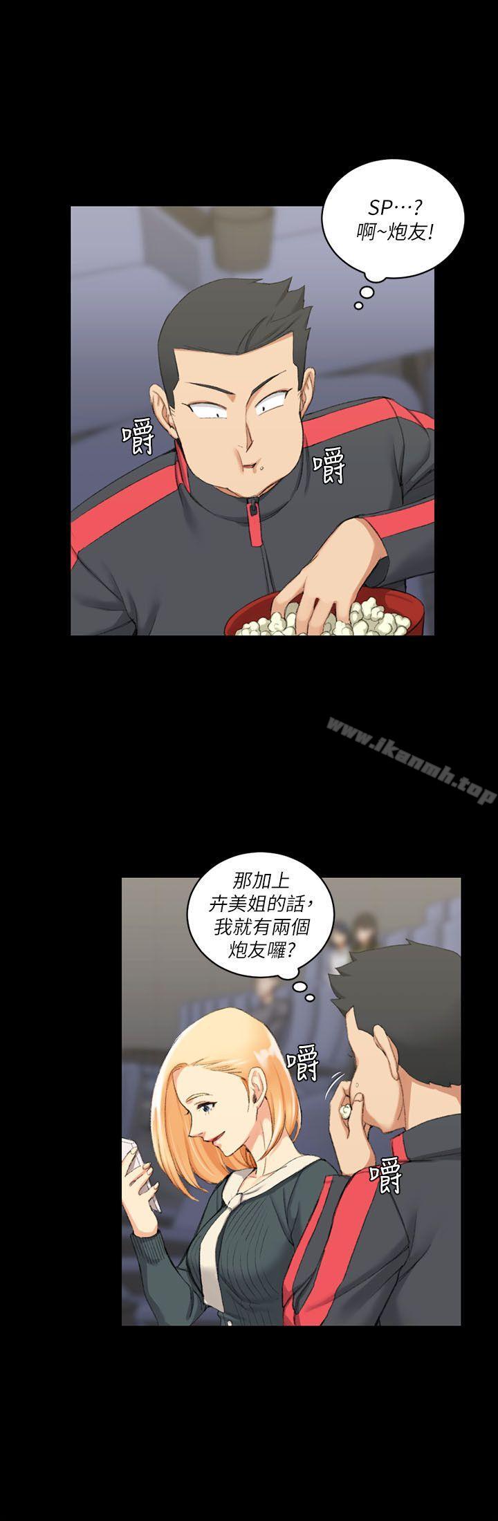 第32话-淫新小套房-吴三斤,活火山（第12张）