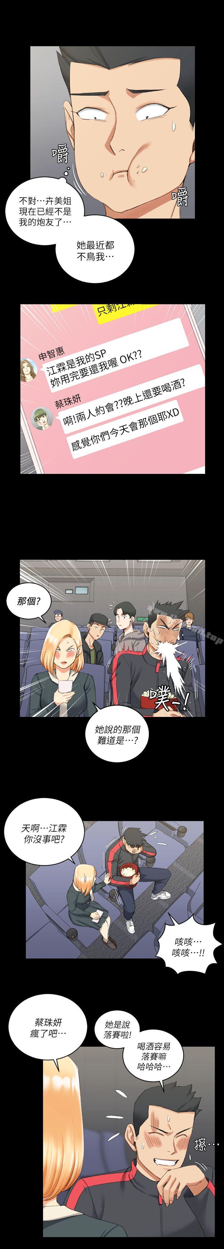 第32话-淫新小套房-吴三斤,活火山（第13张）