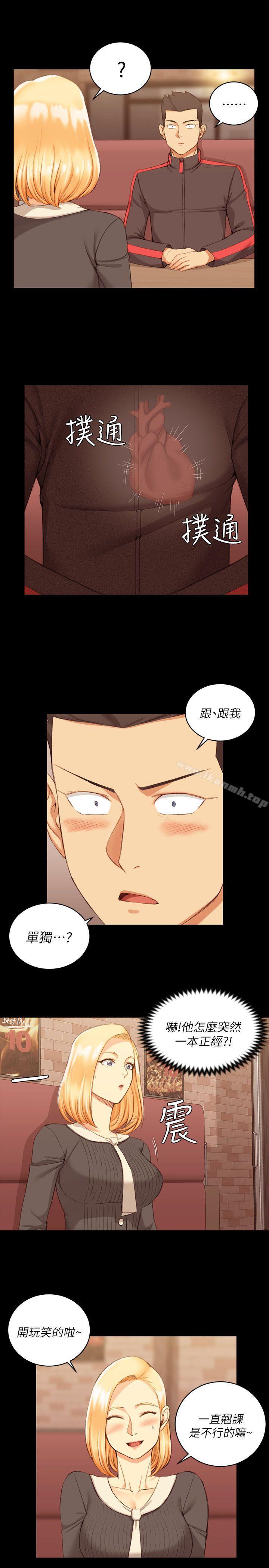 第33话-淫新小套房-吴三斤,活火山（第4张）