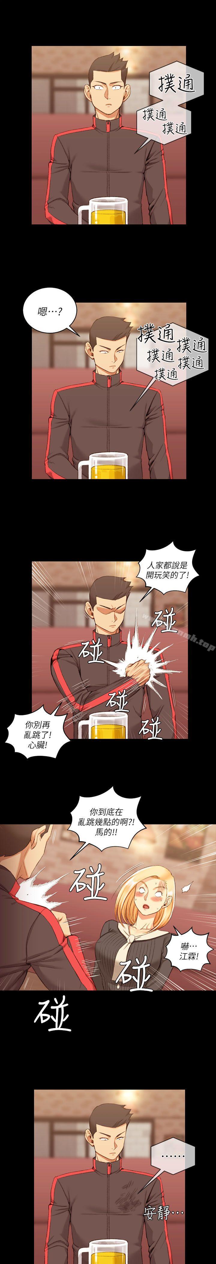 第33话-淫新小套房-吴三斤,活火山（第6张）